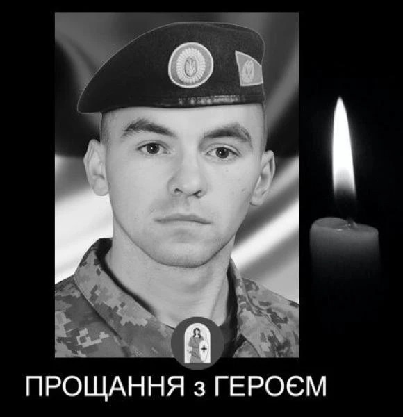 Завтра — День жалоби на Глобинщині: громада прощається із Захисником Станіславом Максимиком