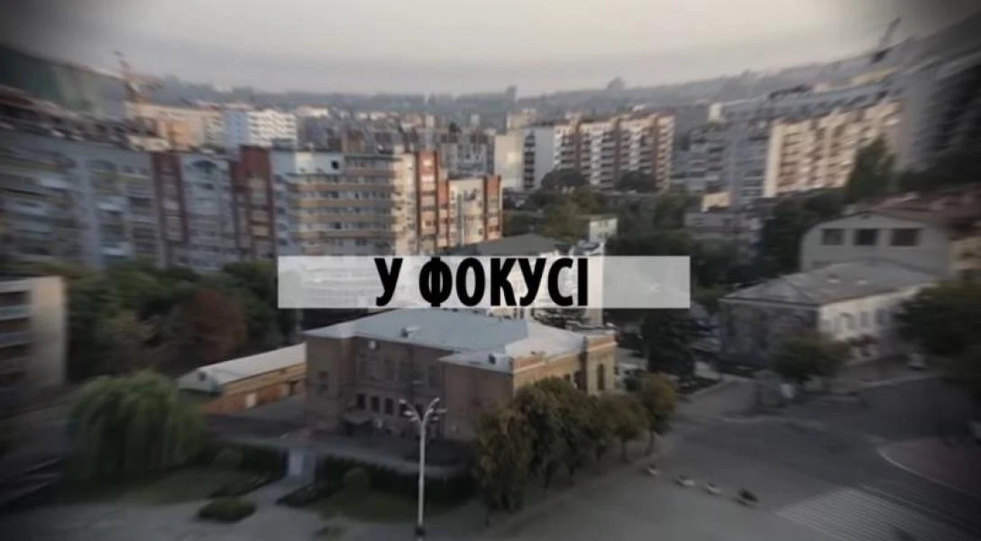 «У фокусі»: Кременчуцькі чиновники витрачають тисячі доларів на самопіар у соцмережах