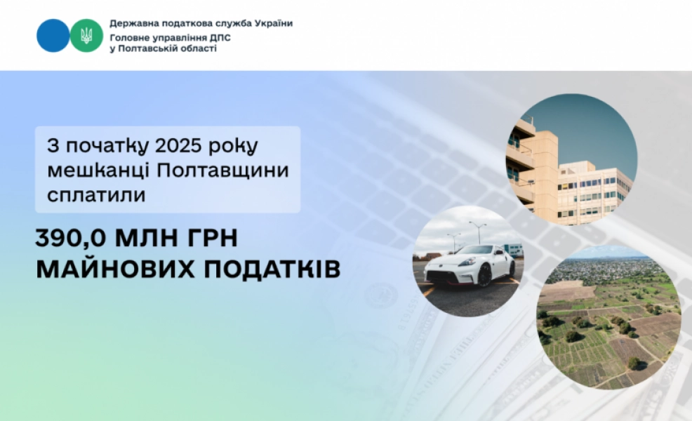 Мешканці Полтавщини спрямували понад 390 млн грн майнових податків до місцевих бюджетів