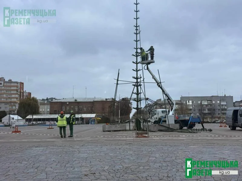 У Кременчуці на площі Перемоги розпочали встановлювати новорічну ялинку