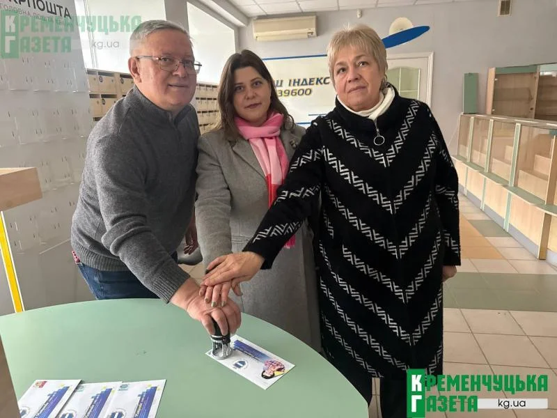 У Кременчуці погасили іменну марку до 70-річчя поета і краєзнавця Сергія Петренка