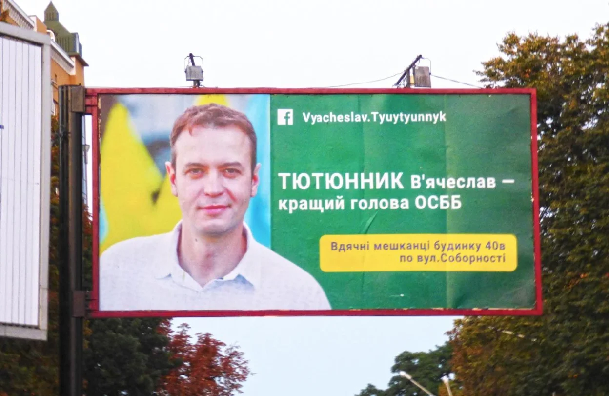 Голова обласної «Слуги народу» закликав однопартійців не включати Тютюнника до фракції Полтавської міськради