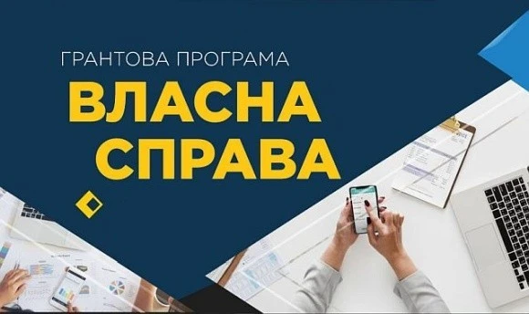 До 1 мільйона гривень для власної справи: що варто знати українцям