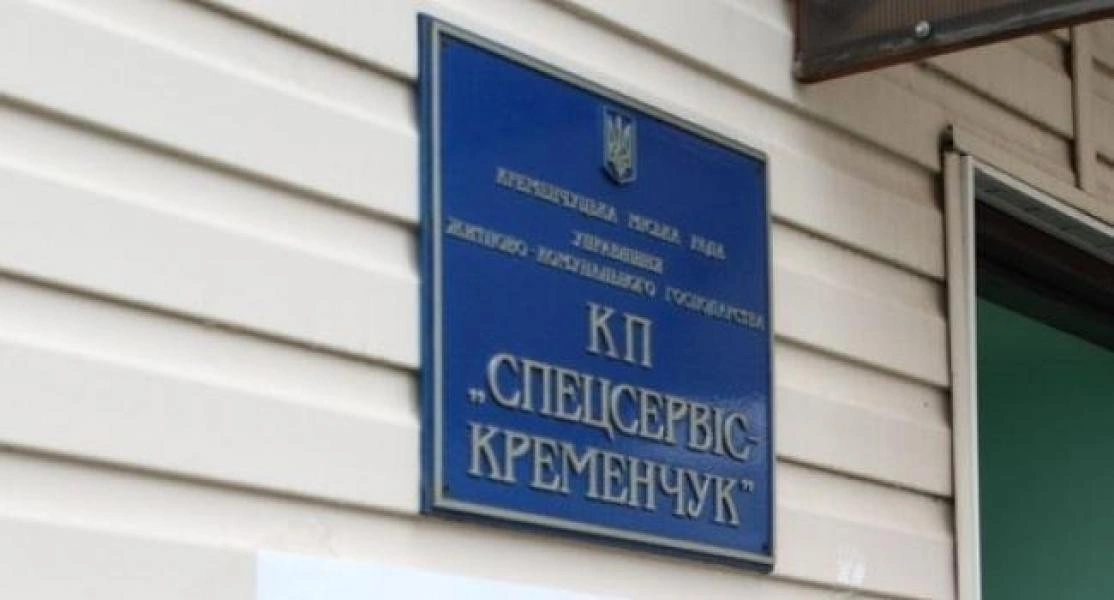 У Кременчуці замовили екологічну оцінку для запуску кремаційної печі