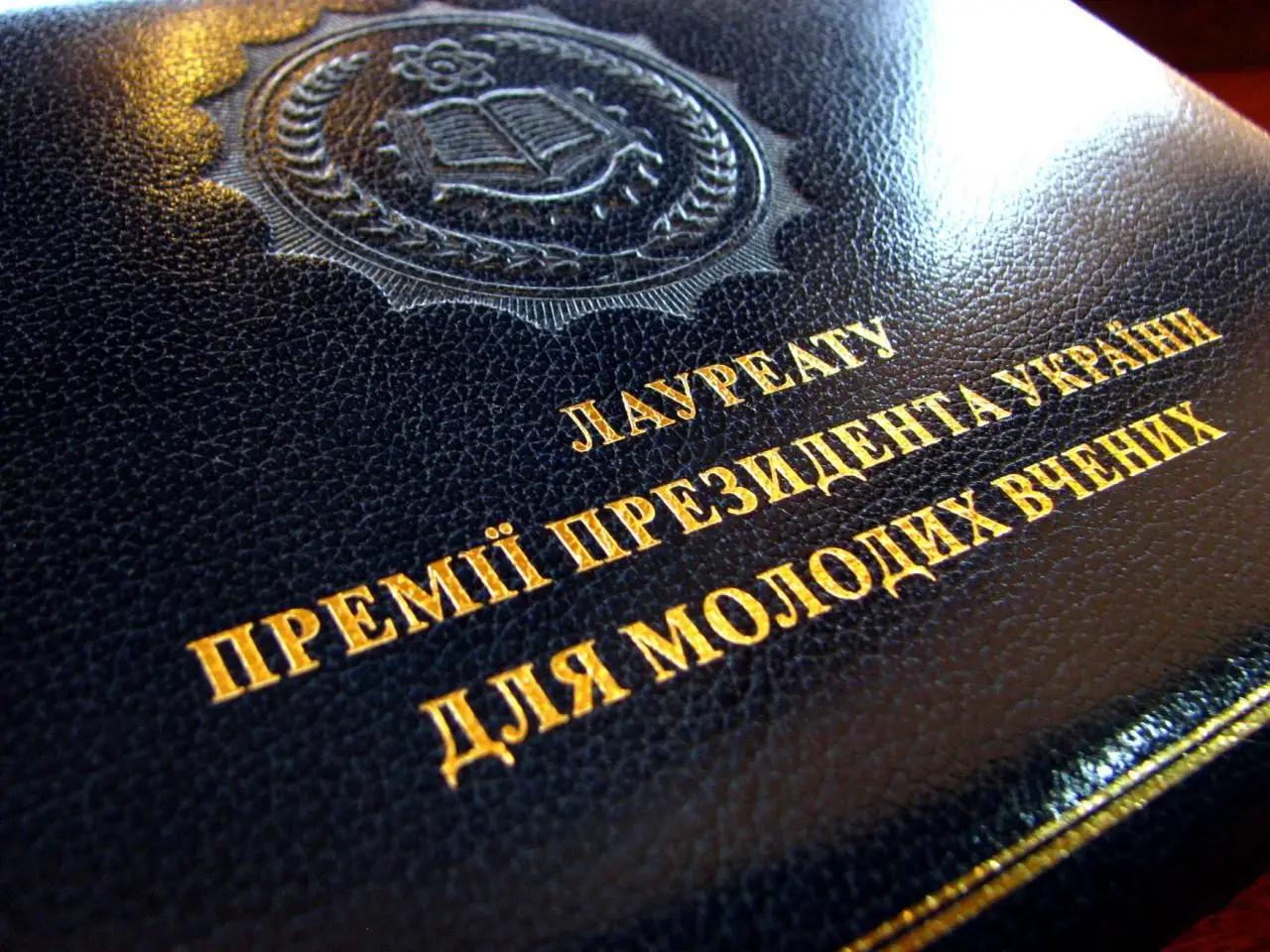 Кременчуцькі молоді науковці отримали Премію Президента України