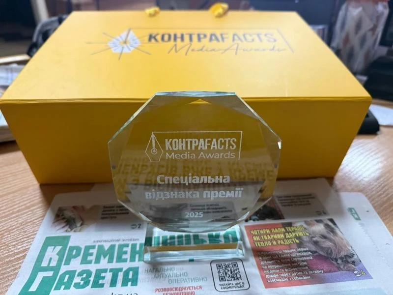 Кременчук на національній мапі журналістських перемог: премія «КонтраFACTS Media Awards» для місцевих медіа