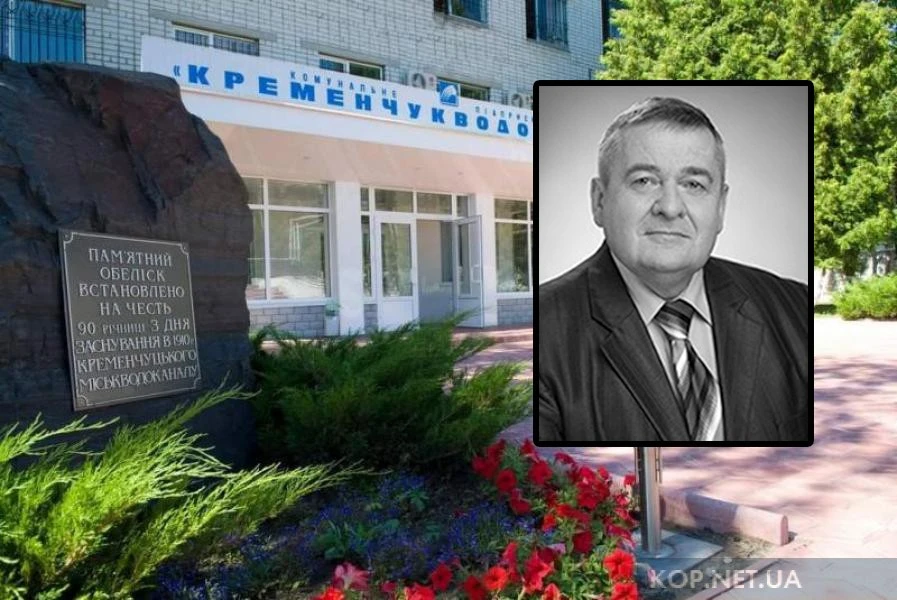 Помер відомий керівник КП «Кременчукводоканал» Віктор Солодяшкін