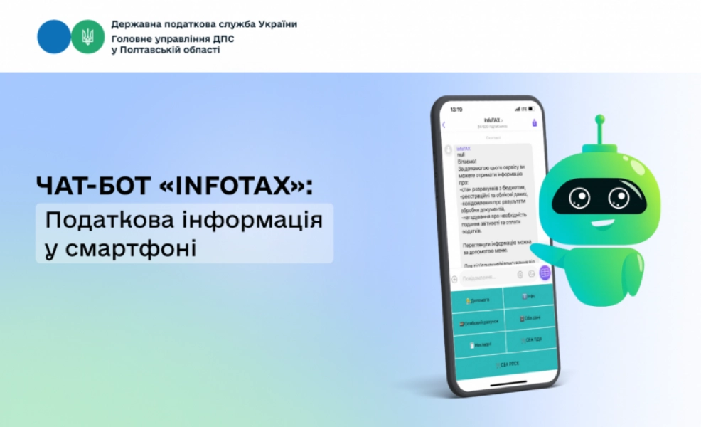 ДПС України запустила чат-бот «InfoTAX»: податкова інформація у смартфоні