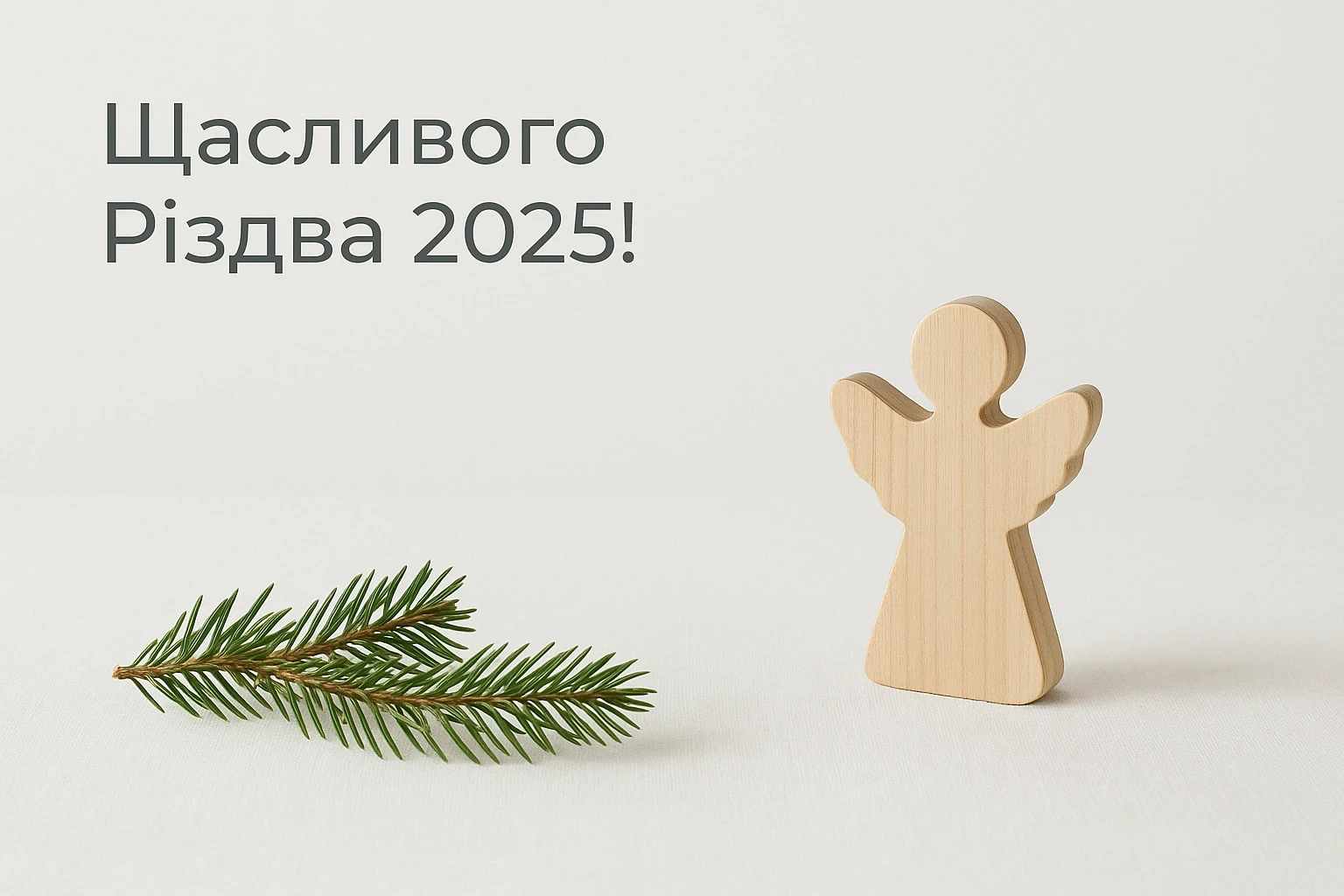 Привітання з різдвом 2025