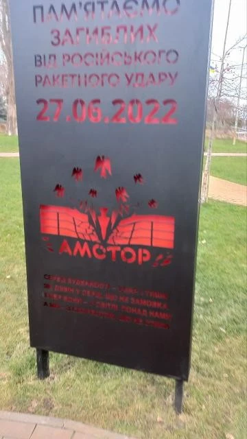 У Кременчуці вшанували пам’ять жертв російського удару по ТЦ “Амстор”