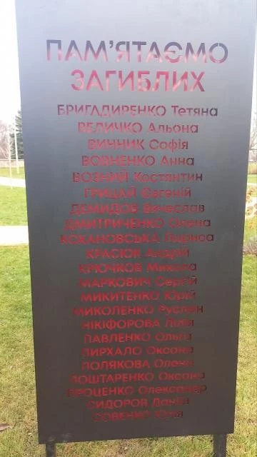 У Кременчуці вшанували пам’ять жертв російського удару по ТЦ “Амстор”