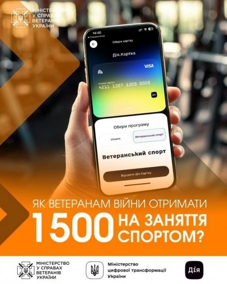 Ветерани мають до 25 грудня витратити кошти на спорт: нагадування від «Дії»
