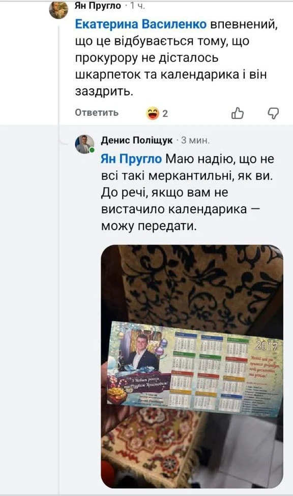 Політична агітація в школах: реакція влади та обговорення подарунків від депутатів