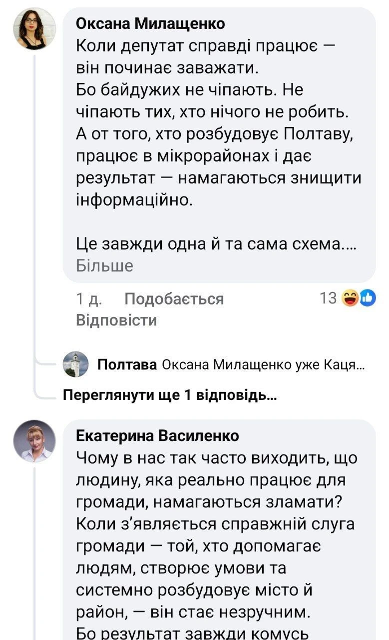 Політична агітація в школах: реакція влади та обговорення подарунків від депутатів