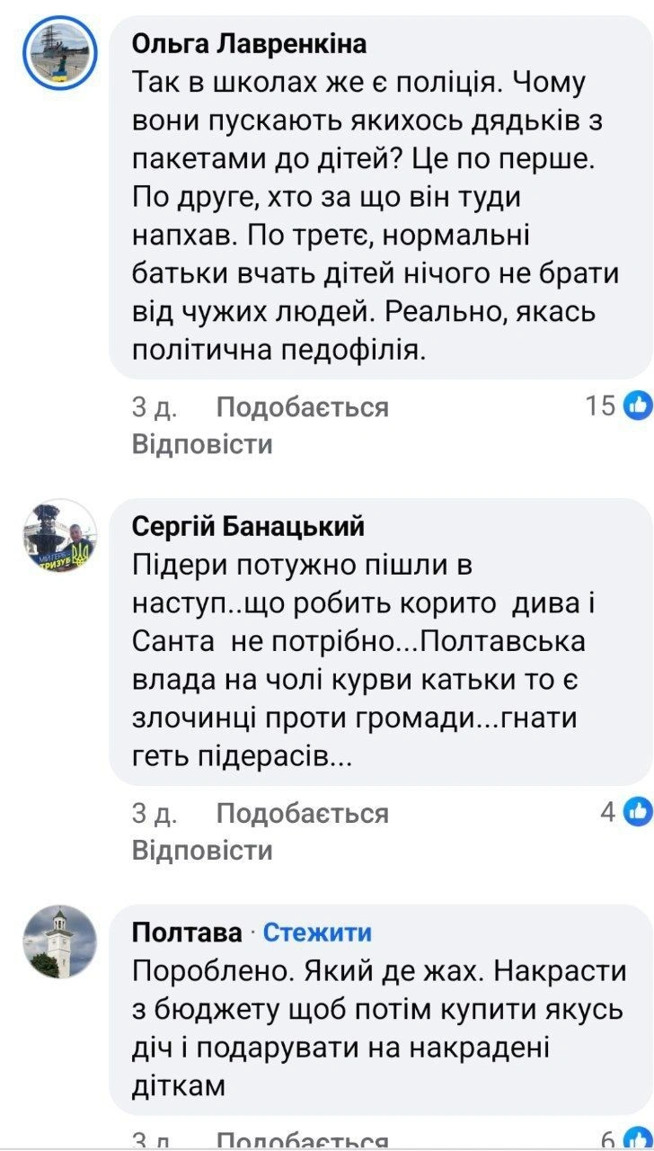 Політична агітація в школах: реакція влади та обговорення подарунків від депутатів