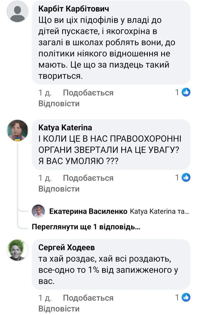 Політична агітація в школах: реакція влади та обговорення подарунків від депутатів