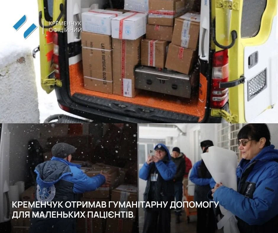 Кременчуцька дитяча лікарня отримала важливу гуманітарну допомогу