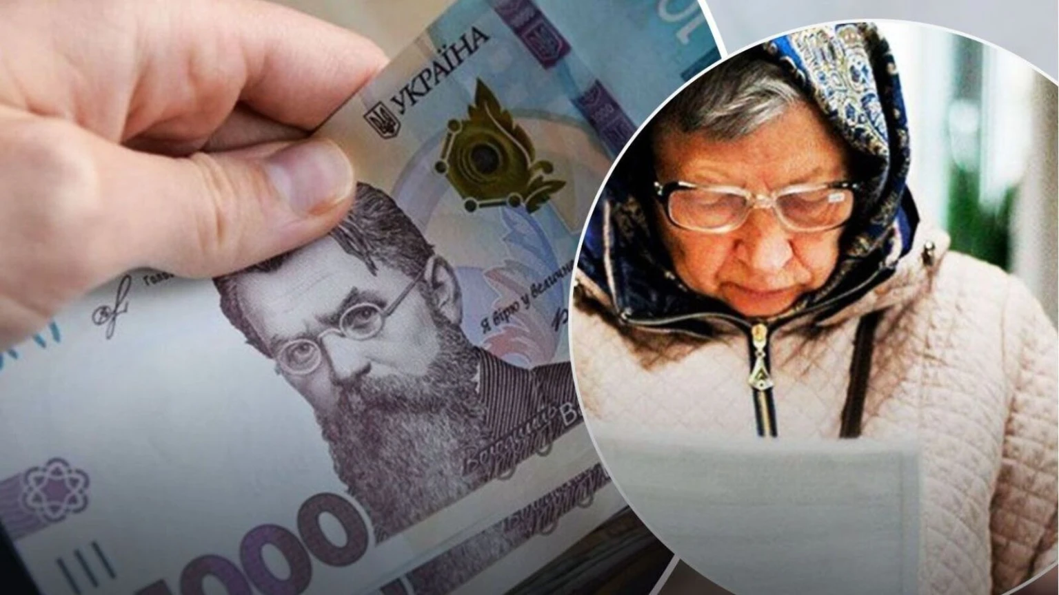 У 2026 році пенсіонери отримають індексацію: деяким додадуть до 1000 гривень