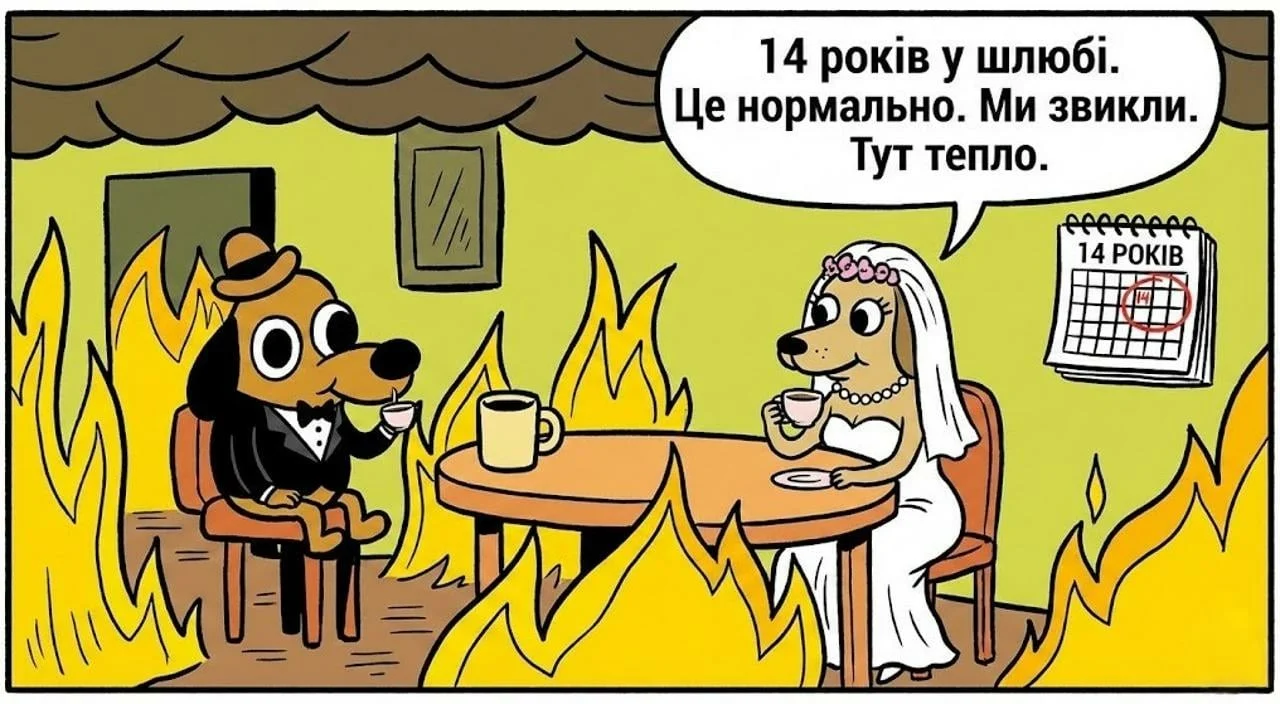 Привітання на 14 років весілля
