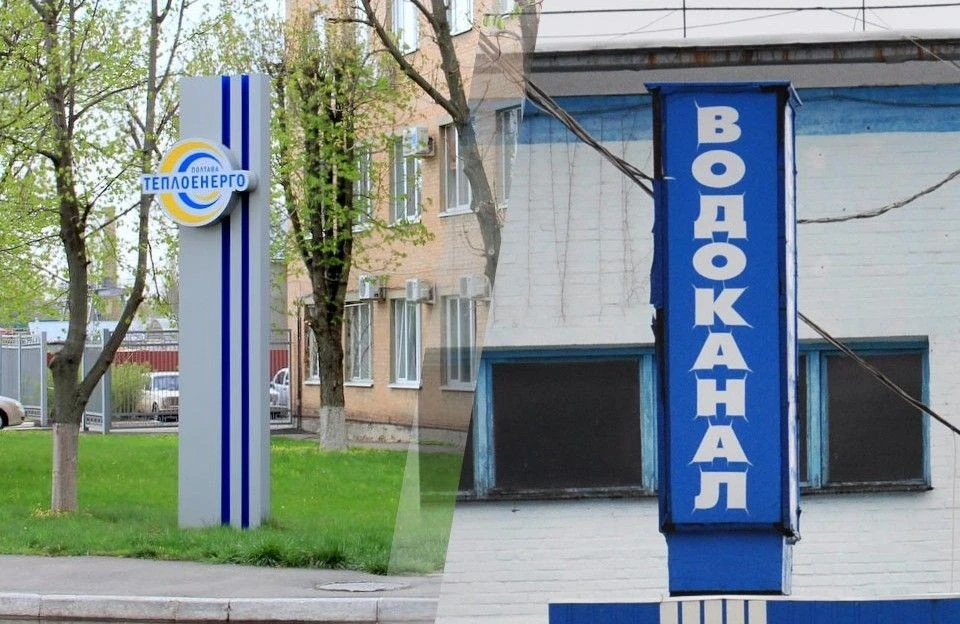 Полтававодоканал і Полтаватеплоенерго можуть перейти під контроль ОВА
