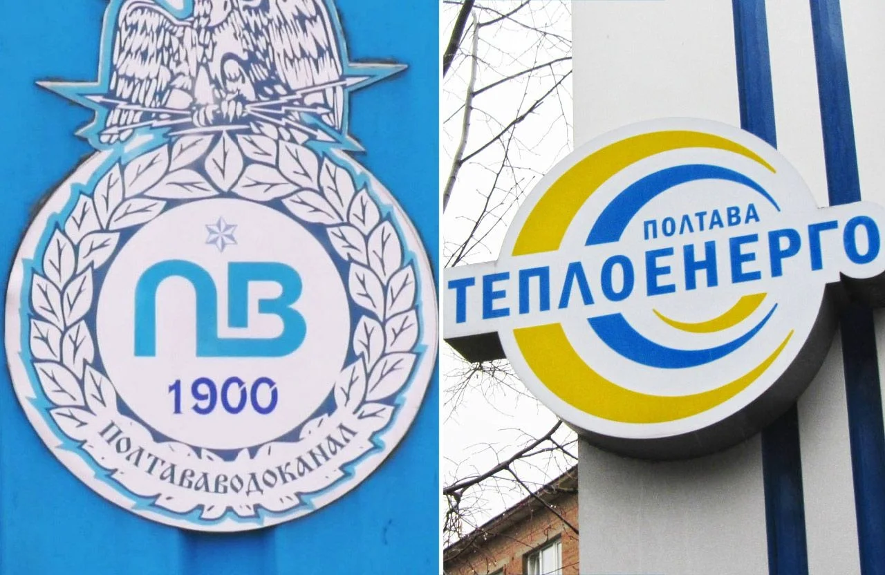 Полтавська ОВА бере під контроль ключові комунальні підприємства області