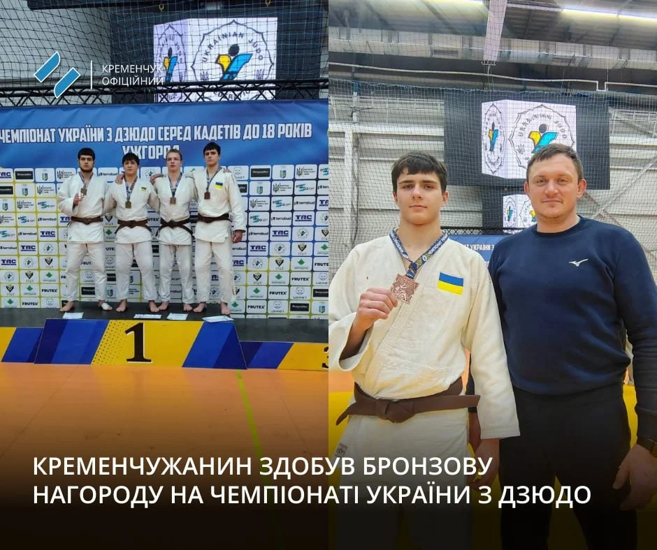 Крок до світових арен: кременчуцький дзюдоїст здобув медаль на чемпіонаті України