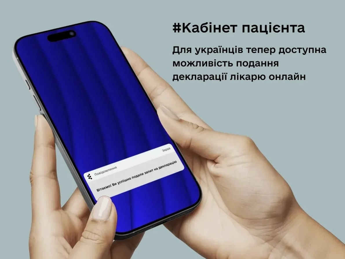 Медицина у смартфоні: кременчужани тепер можуть обирати лікаря онлайн