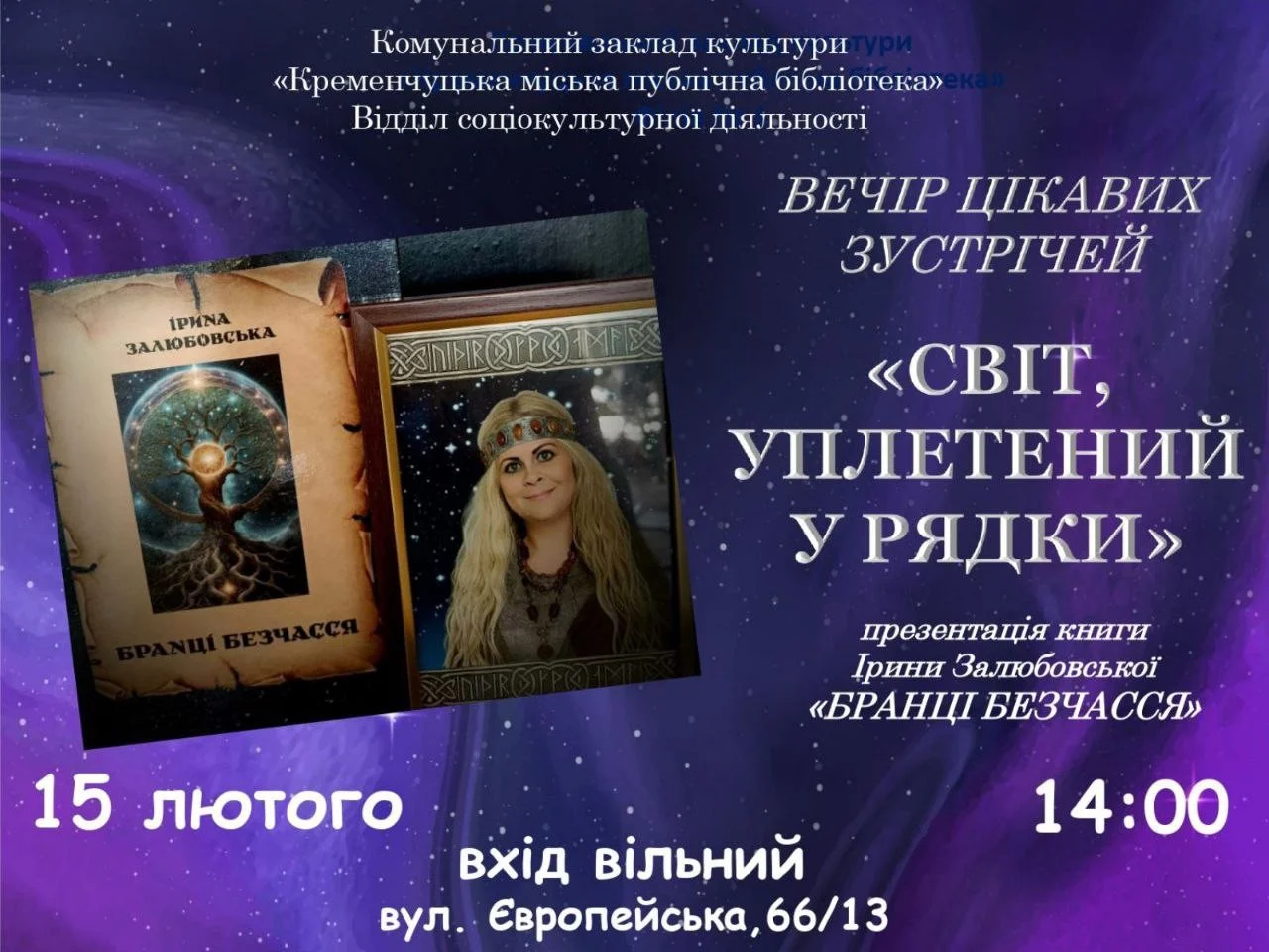 Фентезі, міфологія та авторські ляльки: Ірина Залюбовська готує особливу прем’єру в Кременчуці