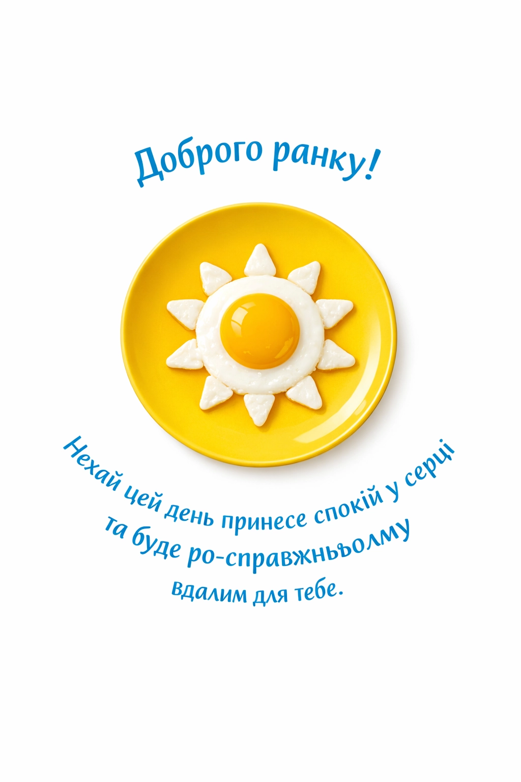 Доброго ранку та вдалого дня: найкращі картинки українською для чудового настрою