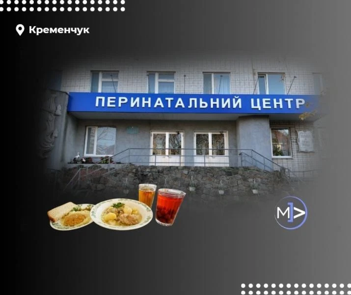 Харчування для породіль у Кременчуці: півмільйонний контракт отримала фірма з «литовським» шлейфом