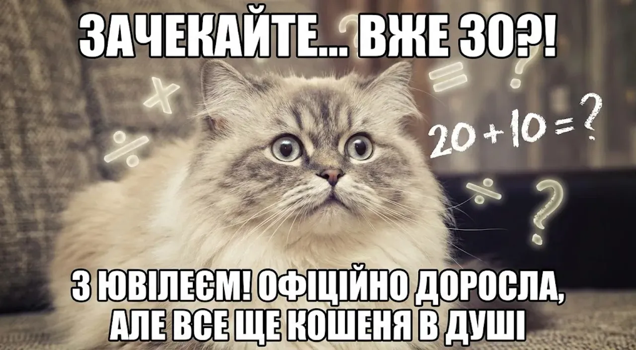 Картинки з ювілеєм на 30 років для жінки: добірка привітань