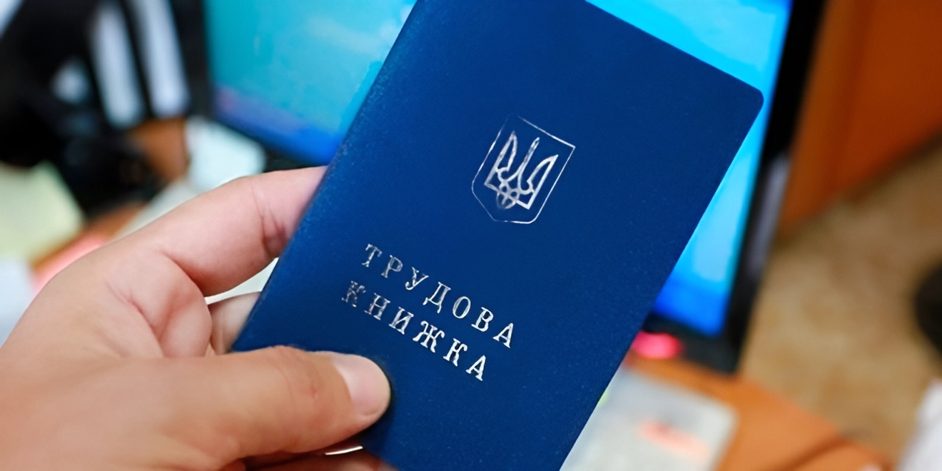 Електронна трудова книжка: до завершення перехідного періоду залишилося обмаль часу