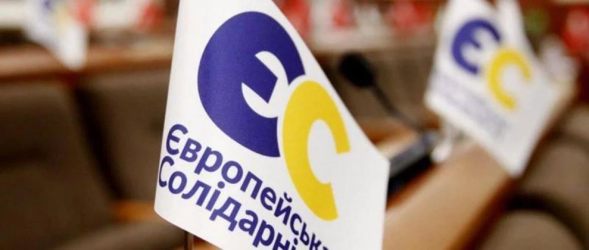 Партійна чистка: «Європейська Солідарність» відкликала п’ятьох депутатів місцевих рад Полтавщини