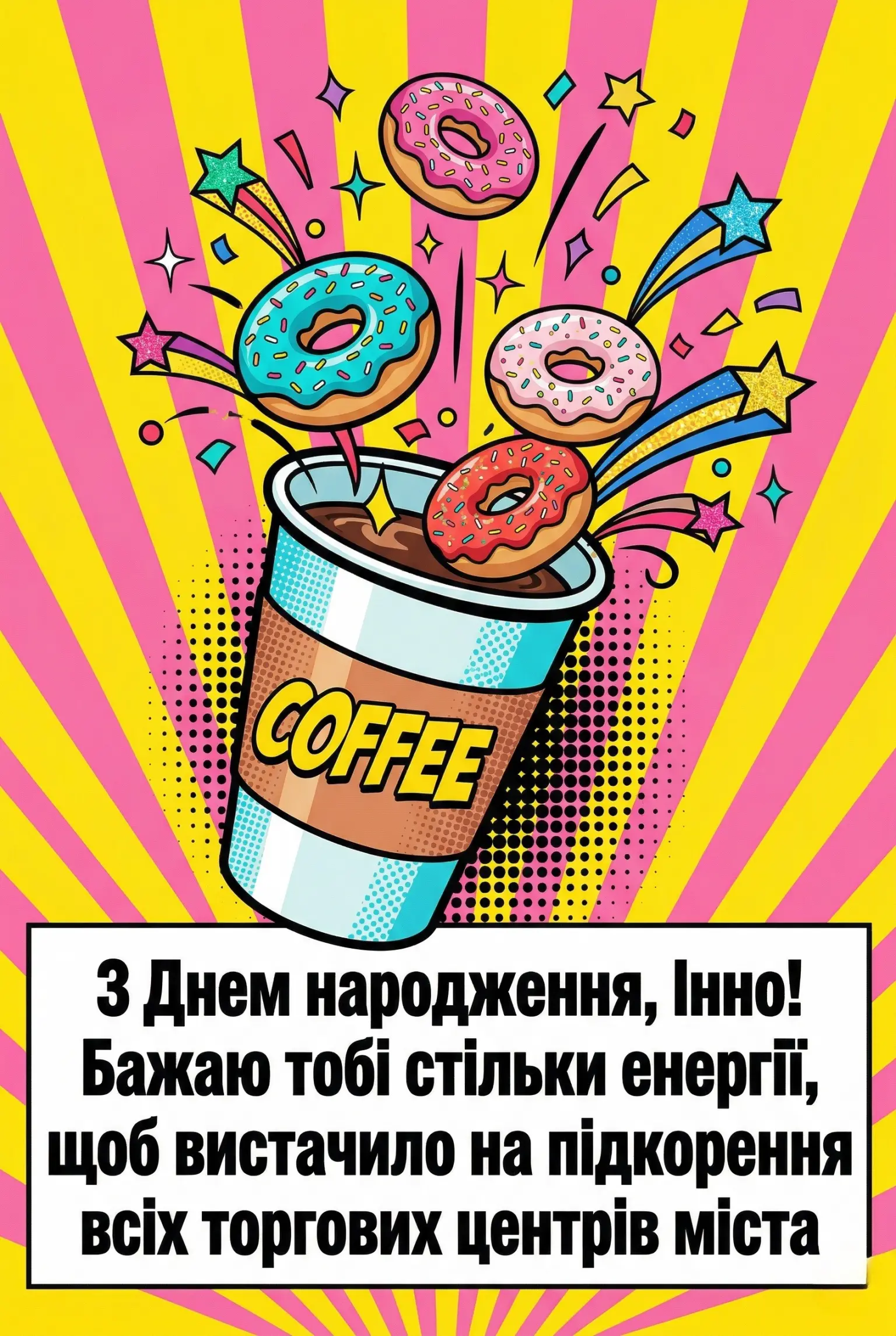 Інно, зі святом! Красиві побажання, що торкаються самого серця
