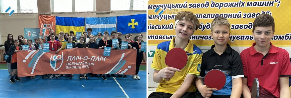 Шкільні ліги у Кременчуці: визначено найкращих майстрів настільного тенісу