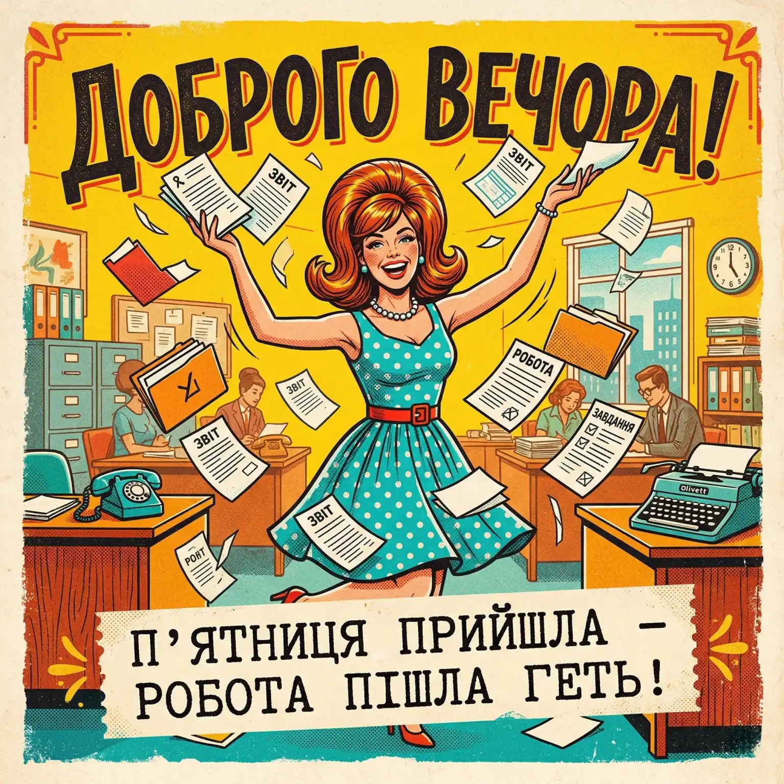 Доброго вечора п’ятниці: найтепліші картинки та душевні листівки для гарного настрою