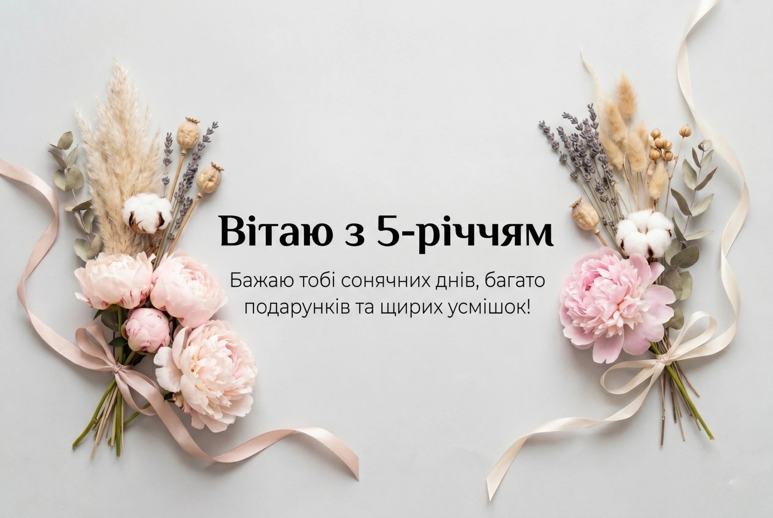 Привітання з 5-річчям дівчинці: щирі слова від батьків, рідних та хрещених