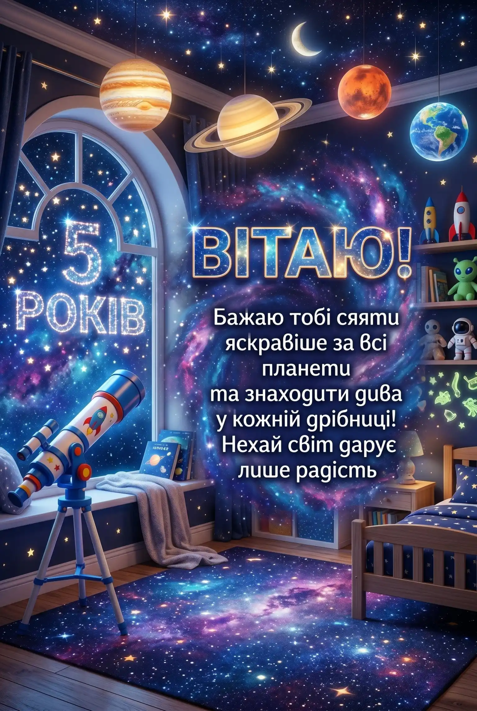 Привітання з 5-річчям дівчинці: щирі слова від батьків, рідних та хрещених