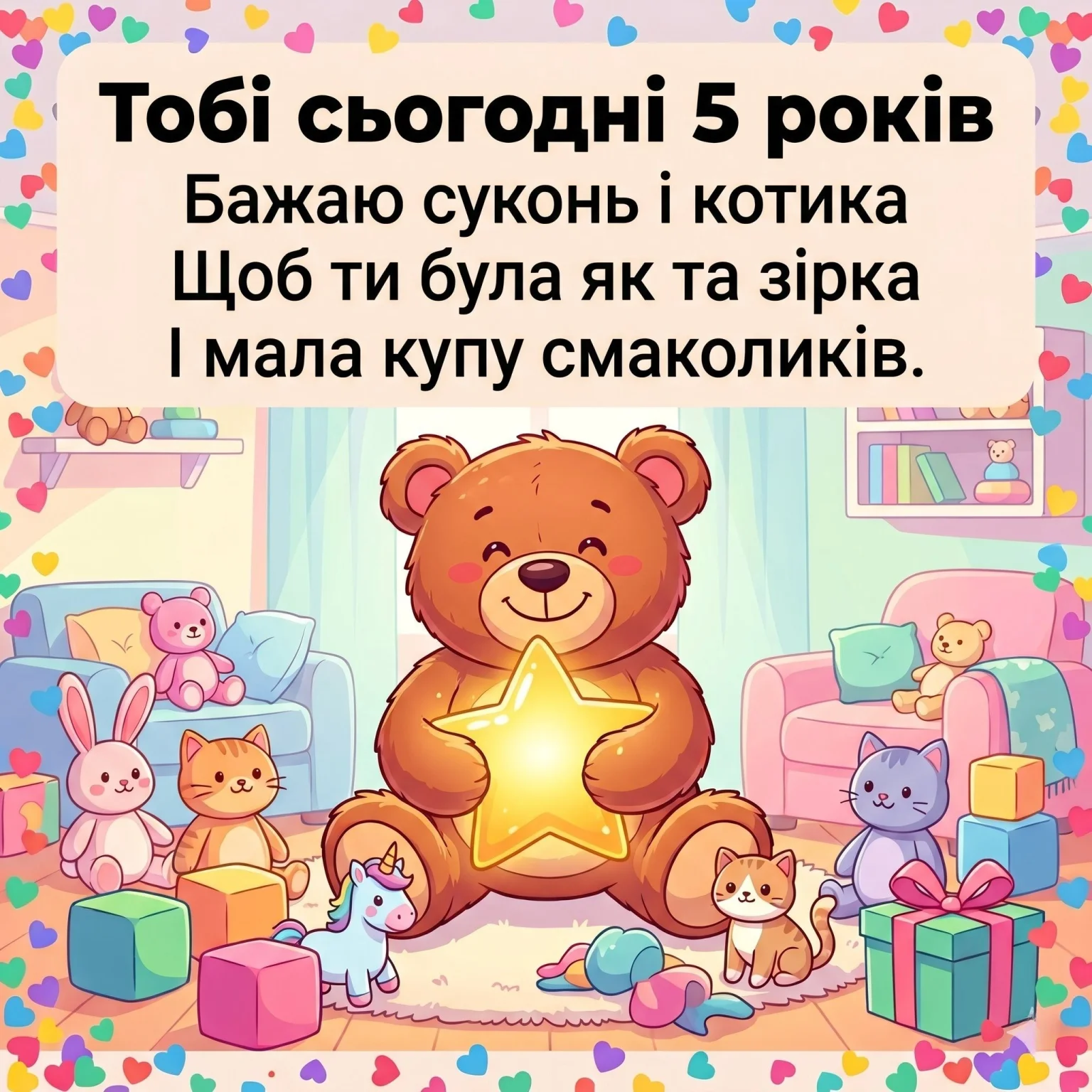 Привітання з 5-річчям дівчинці: щирі слова від батьків, рідних та хрещених