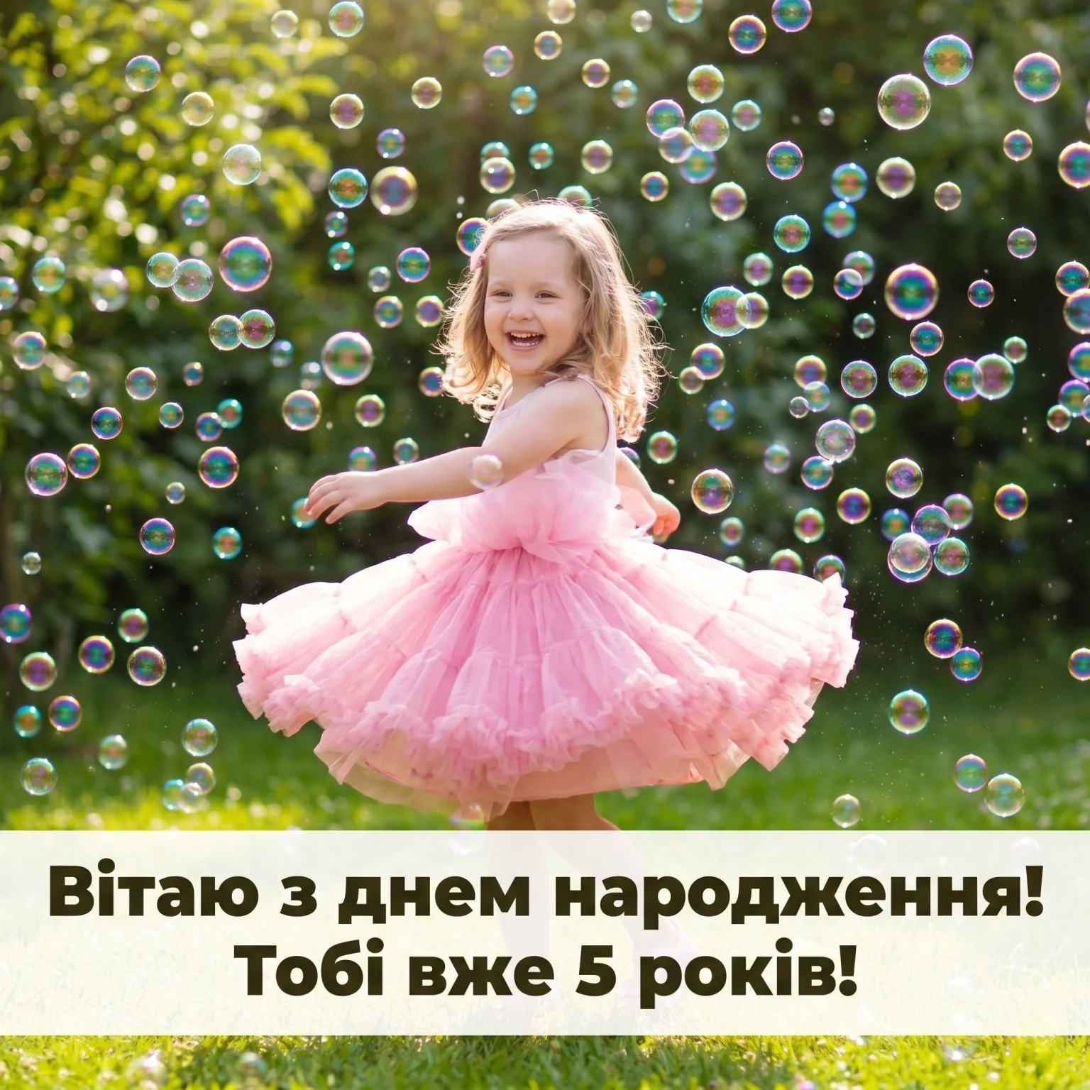 Привітання з 5-річчям дівчинці: щирі слова від батьків, рідних та хрещених