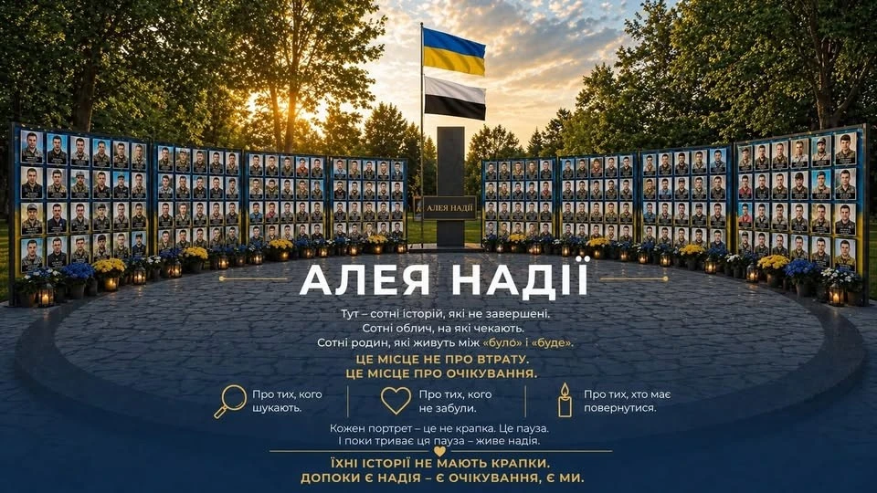 У Кременчуці створять особливий меморіальний простір на честь зниклих безвісти та полонених воїнів