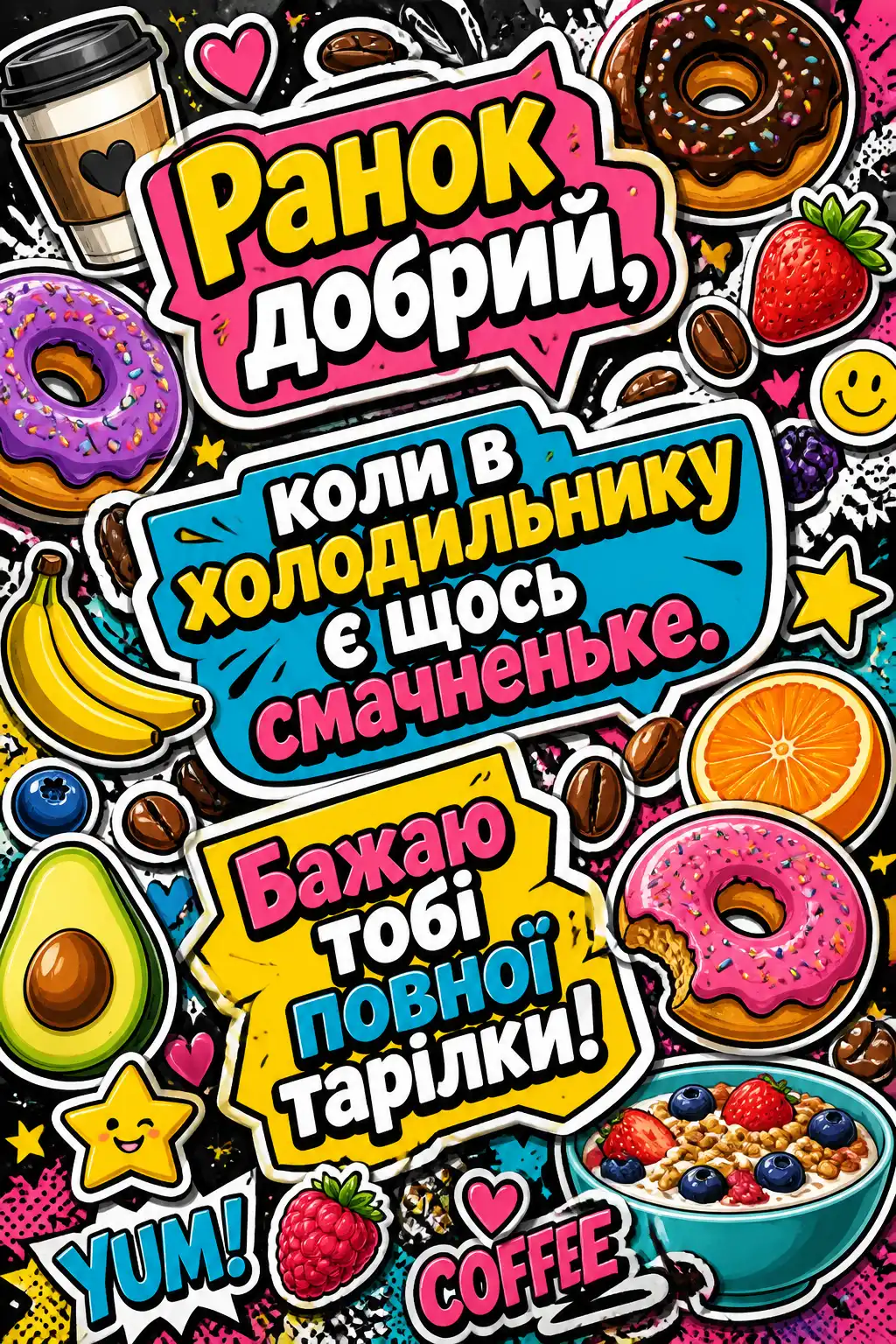 Доброго благословенного ранку: душевні картинки та найкращі побажання для гарного настрою