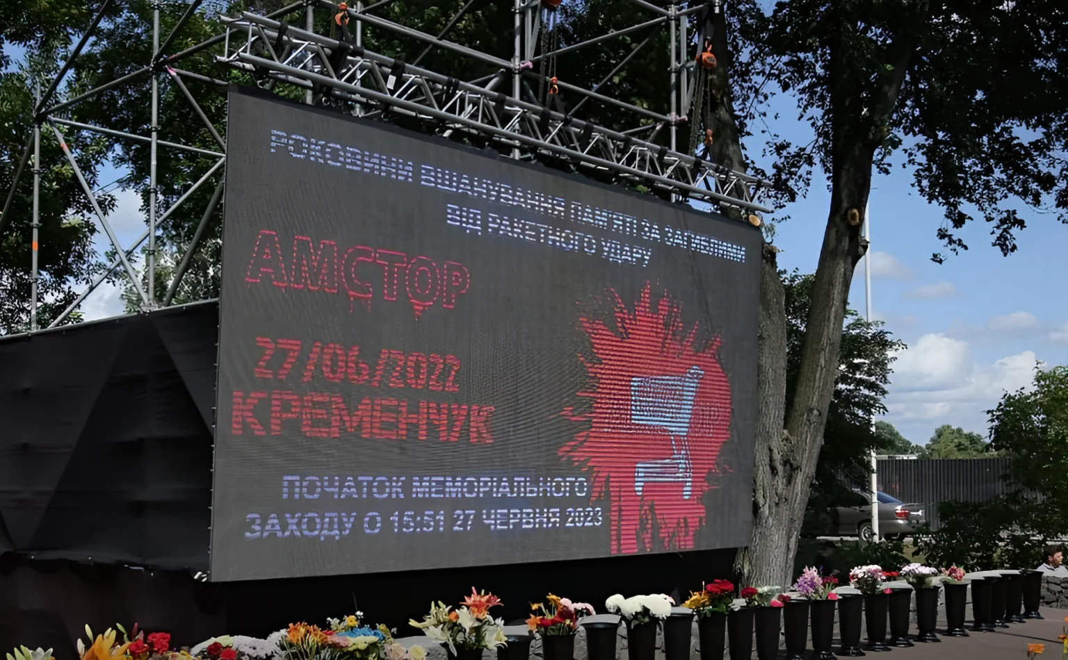 Пам’ять про трагедію: у Кременчуці вшанують жертв удару по ТЦ «Амстор»