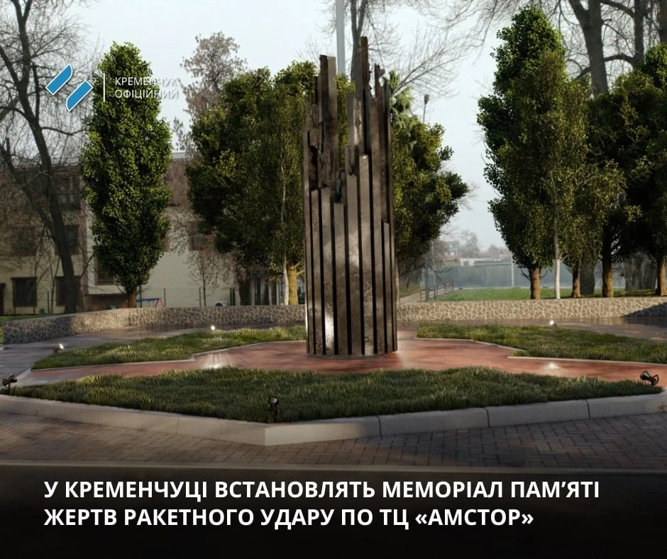 У місті вшанують пам’ять жертв трагедії в «Амсторі»