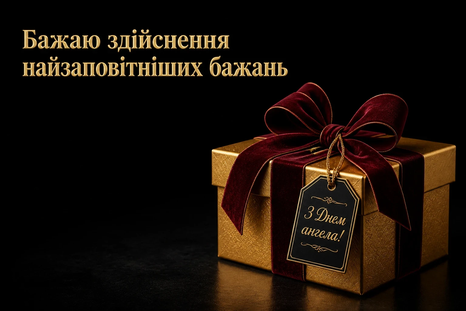 з днем ангела наталочко