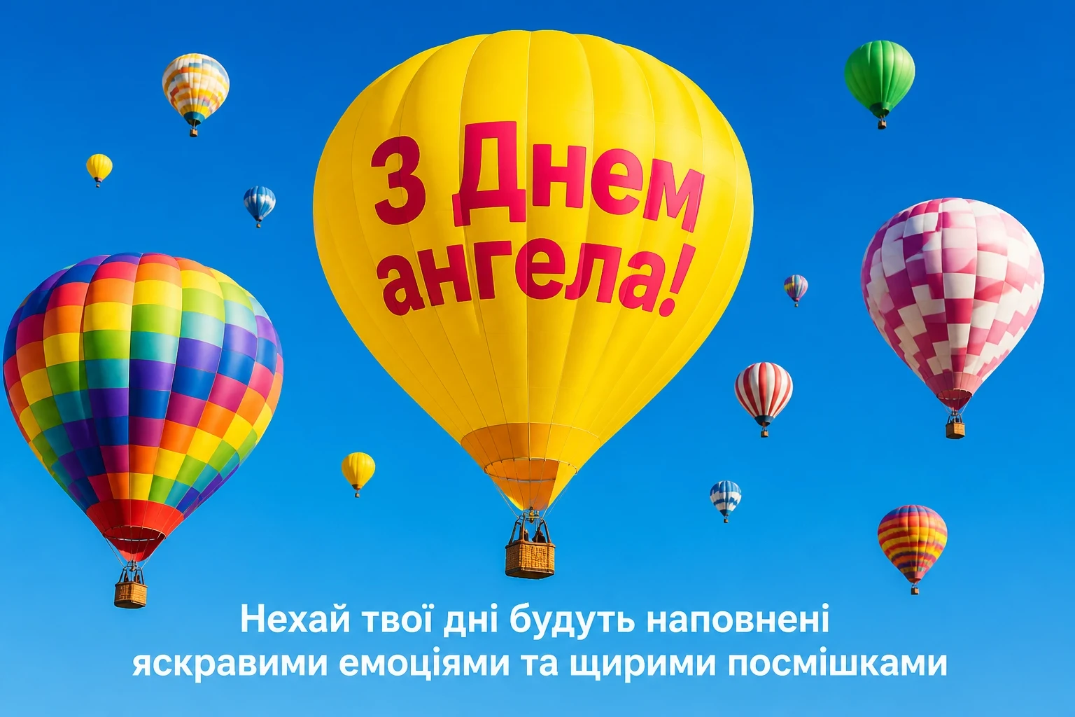 з днем ангела наталочко