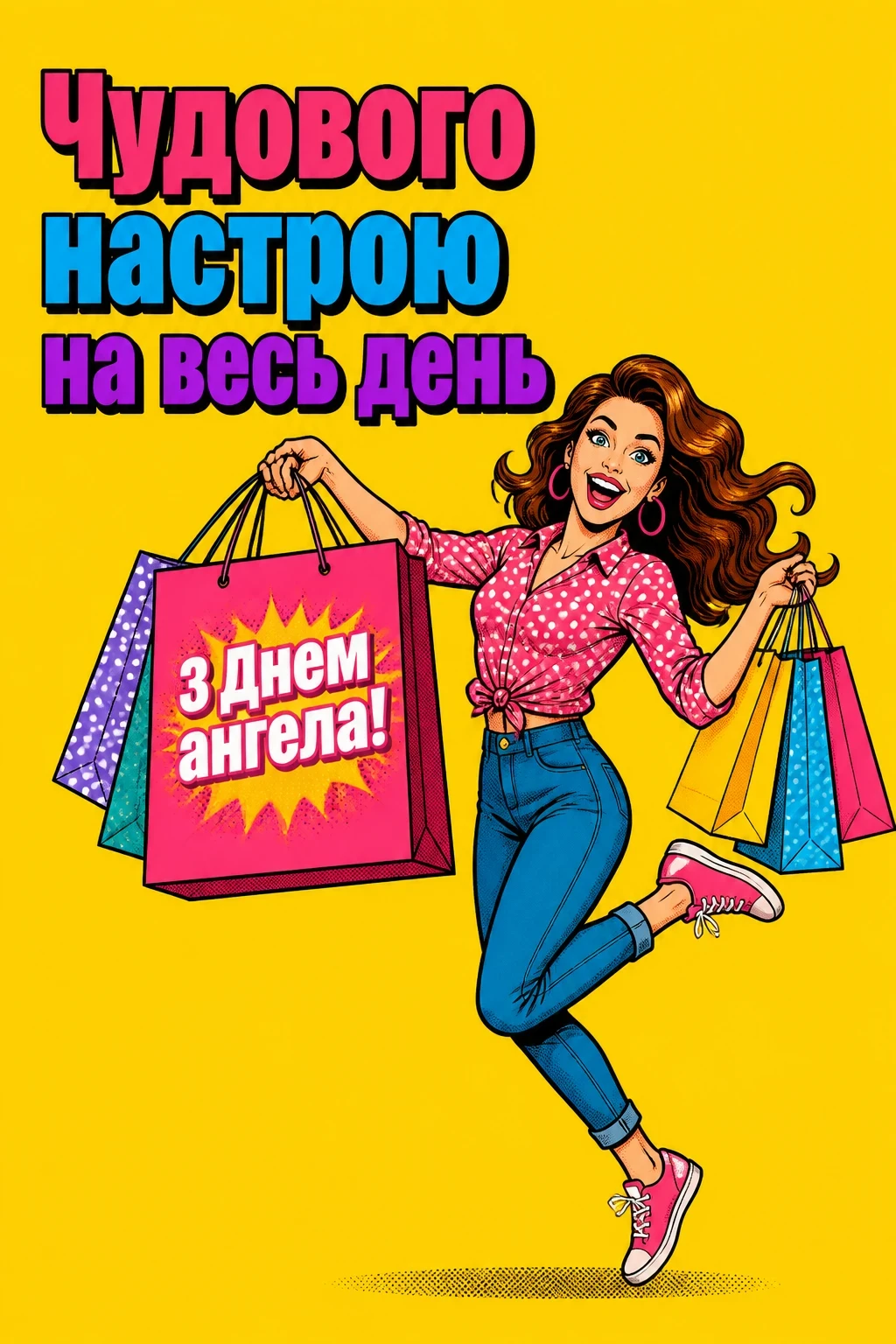 з днем ангела наталочко