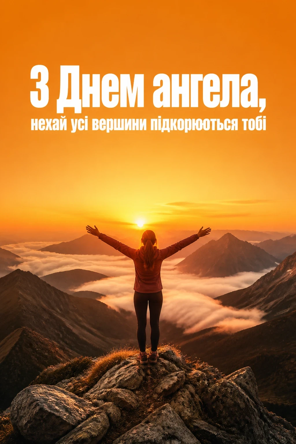 з днем ангела наталочко