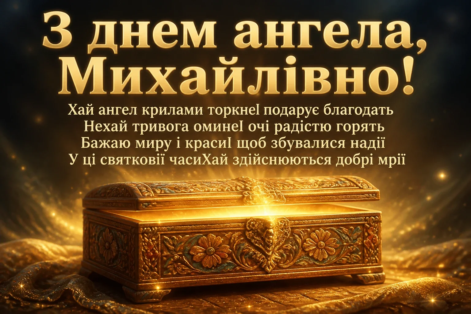 михайлівна з днем ангела