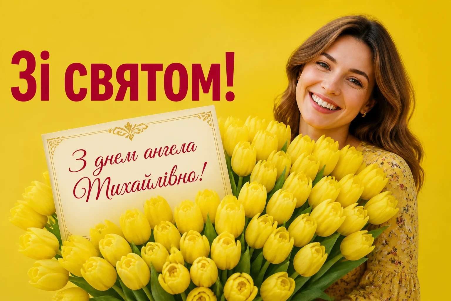 михайлівна з днем ангела